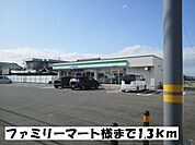 【コンビニエンスストア】ファミリーマート柞田店まで1300ｍ