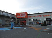 【スーパー】ザ・ビッグエクストラ彦根店様まで1370ｍ