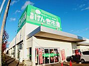 【スーパー】生鮮げんき市場 赤川店まで500ｍ