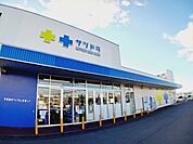 【ドラッグストア】サツドラ函館美原店まで500ｍ