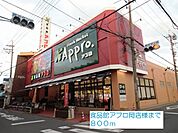 【スーパー】食品館アプロ岡店様まで800ｍ