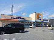【ドラッグストア】ドラッグユタカ長浜店様まで340ｍ