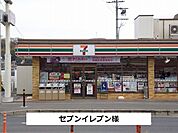 【コンビニエンスストア】セブンイレブンまで600ｍ