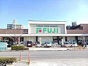 【スーパー】フジ桜馬場店まで650ｍ
