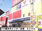 【レンタルビデオ】ゲオ藤井寺インター店様まで650ｍ