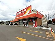 【ドラッグストア】ツルハドラッグ 函館湯川西店まで850ｍ