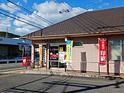 【郵便局】玉野荘内郵便局まで1100ｍ