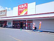 【ドラッグストア】ツルハ名寄徳田店まで1000ｍ