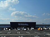 【スーパー】トライアル 西都店まで900ｍ
