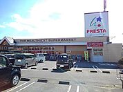 【スーパー】フレスタ本郷店まで3900ｍ