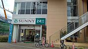 【スーパー】サニーまで400ｍ