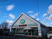 【ドラッグストア】金光薬局　金光店まで650ｍ