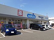【ドラッグストア】ウエルシア須坂日滝店まで140ｍ