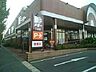 周辺：【スーパー】ドミー三谷店まで2700ｍ