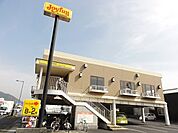【その他】ジョイフル光浅江店まで700ｍ