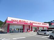 コスモス和田山店まで750ｍ