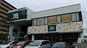 【スーパー】ＦＵＪＩ大船店まで1220ｍ