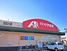 周辺：【ドラッグストア】クスリのアオキまで510ｍ