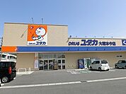 【ドラッグストア】ドラッグユタカ大垣本今店まで1215ｍ