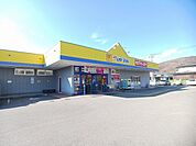 【ドラッグストア】マツモトキヨシ　赤沼店まで220ｍ