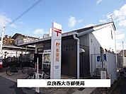 【郵便局】奈良西大寺郵便局まで800ｍ