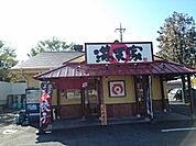 【その他】満天家　小山店まで650ｍ