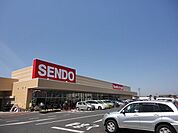 【スーパー】SENDO 五井中央店まで900ｍ