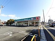 【ドラッグストア】ドラッグセイムス 高知宝永店まで700ｍ
