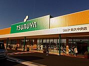 【スーパー】ツルヤ佐久中央店まで2100ｍ