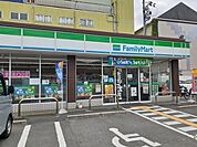 【コンビニエンスストア】ファミリーマート様まで450ｍ