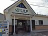 周辺：【駅】二田駅まで1628ｍ