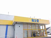 【ドラッグストア】薬王堂大館店まで480ｍ