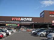 【ホームセンター】ビバホーム鹿沼店まで850ｍ