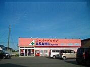 【ドラッグストア】スーパードラッグアサヒ勝平店まで190ｍ