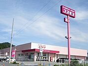 コスモス柏原店まで500ｍ