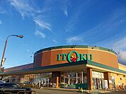 【スーパー】イトク　秋田東店まで1700ｍ