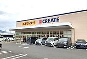 【ドラッグストア】クリエイト久野川橋西店まで850ｍ