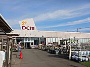 【ホームセンター】ＤＣＭ小田原店まで750ｍ
