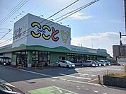 【スーパー】コープここととくやま店まで800ｍ