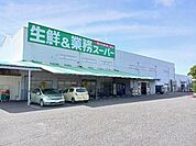 【スーパー】業務スーパー今治店まで850ｍ
