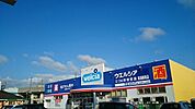 【ドラッグストア】ウエルシア新潟新和店まで800ｍ