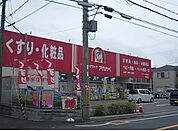 【ドラッグストア】アカカベまで350ｍ