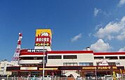 ドン・キホーテ秋田店まで1254ｍ