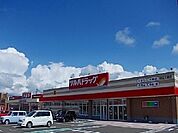 【ドラッグストア】ツルハドラッグ秋田土崎店まで600ｍ