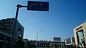 【駅】新潟駅　南口まで1800ｍ