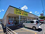 【スーパー】リブホール　鶴崎店まで2000ｍ