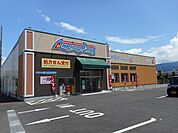 【ドラッグストア】アメリカンドラッグ　松本鎌田店まで700ｍ