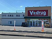 【ドラッグストア】Vドラッグまで207ｍ