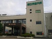 【総合病院】藤田神経内科まで160ｍ