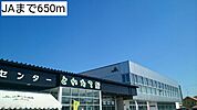 JAまで650ｍ